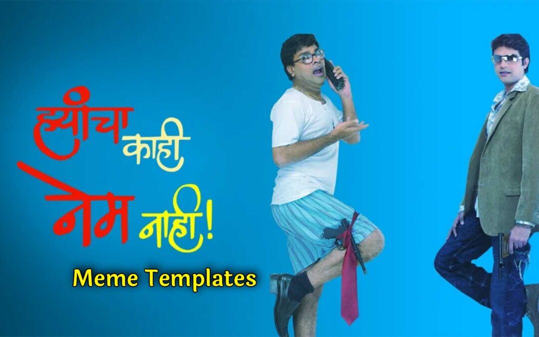 Marathi Meme Templates
