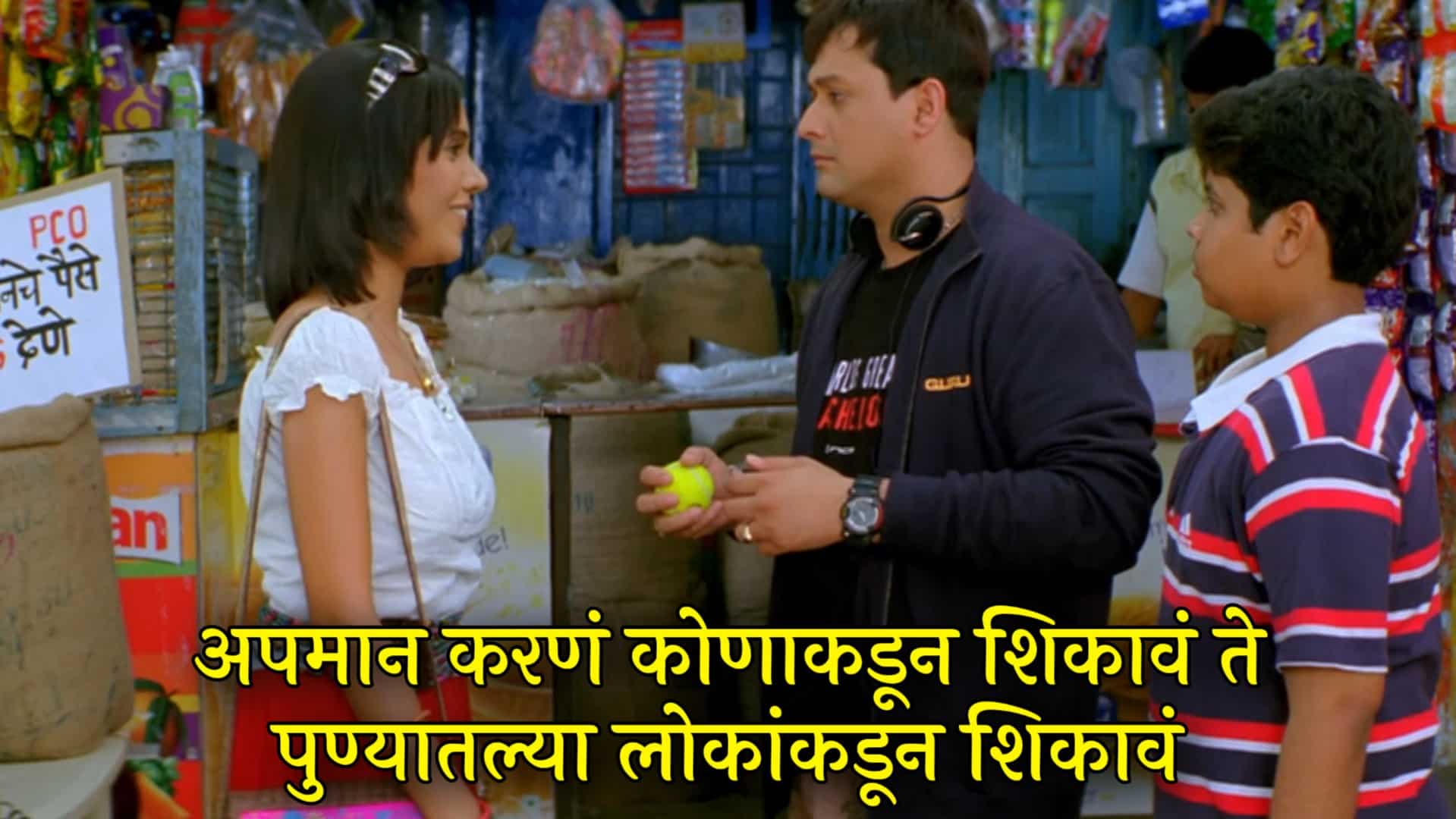 Mumbai Pune Mumbai Meme Templates