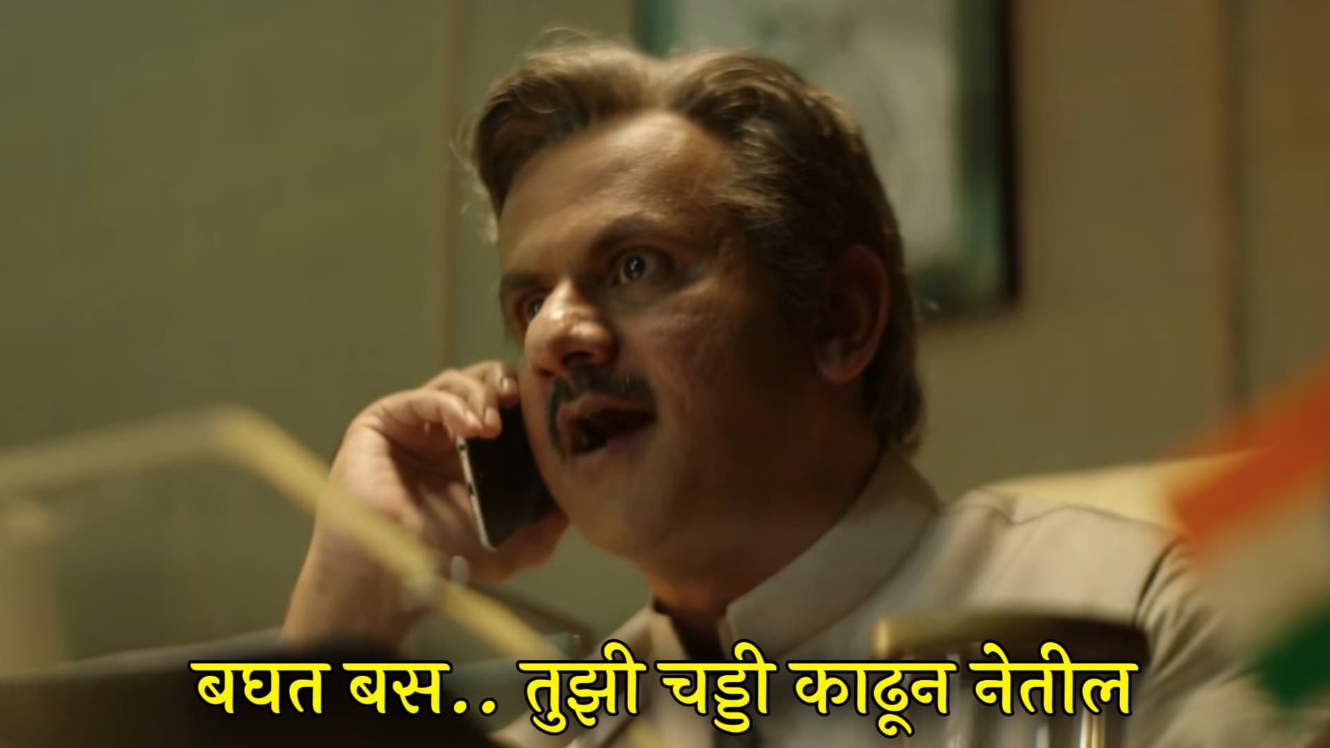 Girish Kulkarni Sacred Games Meme Template