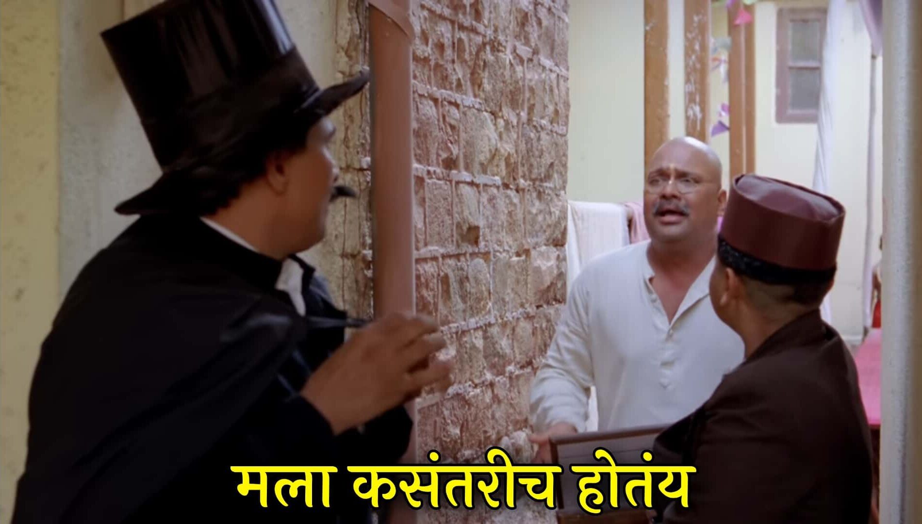 Harishchandrachi Factory Marathi Movie Meme Templates