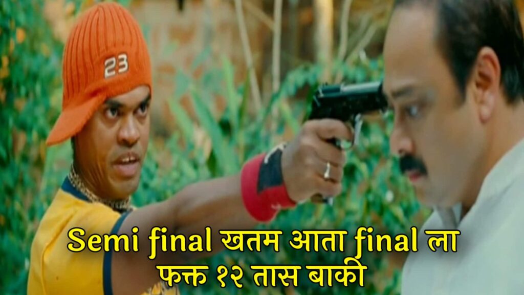 Siddharth Jadhav Fakta Ladh Mhana Marathi Movie Meme Template