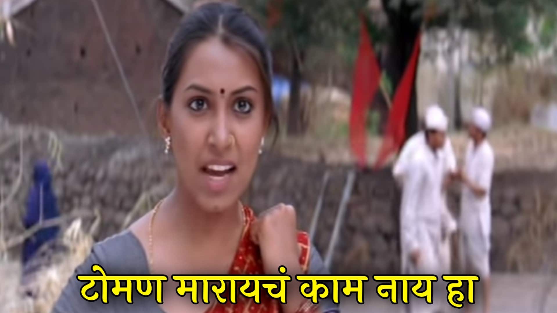 Jatra Marathi Movie Meme Templates