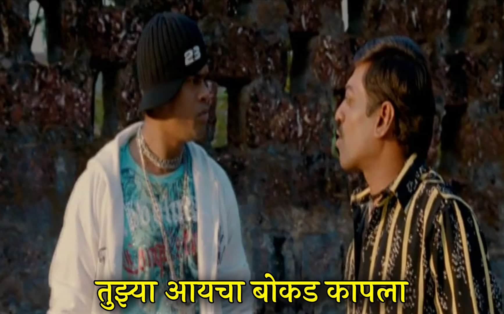 Sanjay Narvekar Siddharth Jadhav Fakta Ladh Mhana Marathi Movie Meme Template