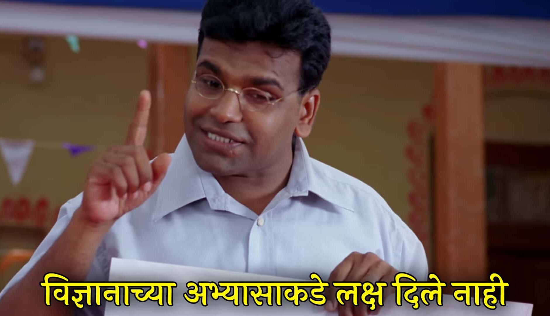Hrishikesh Joshi Harishchandrachi Factory Marathi Movie Meme Templates
