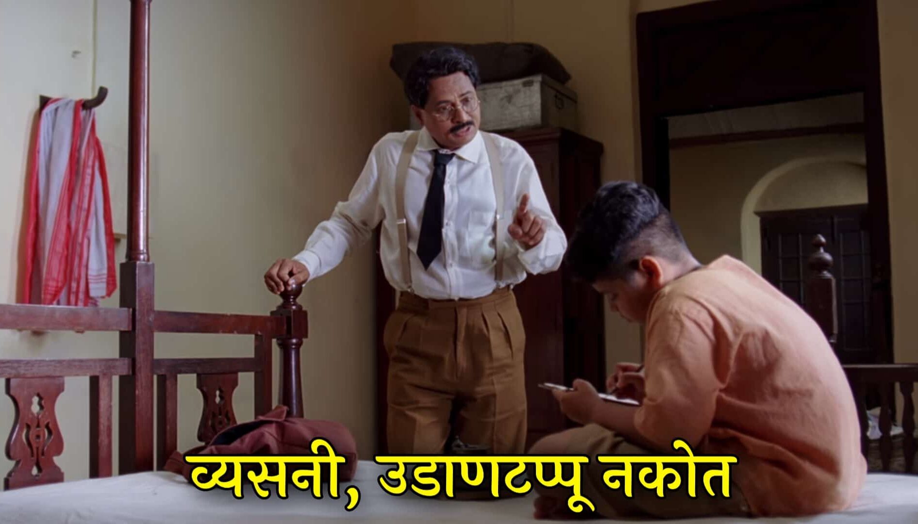Nandu Madhav Marathi Movie Meme Templates