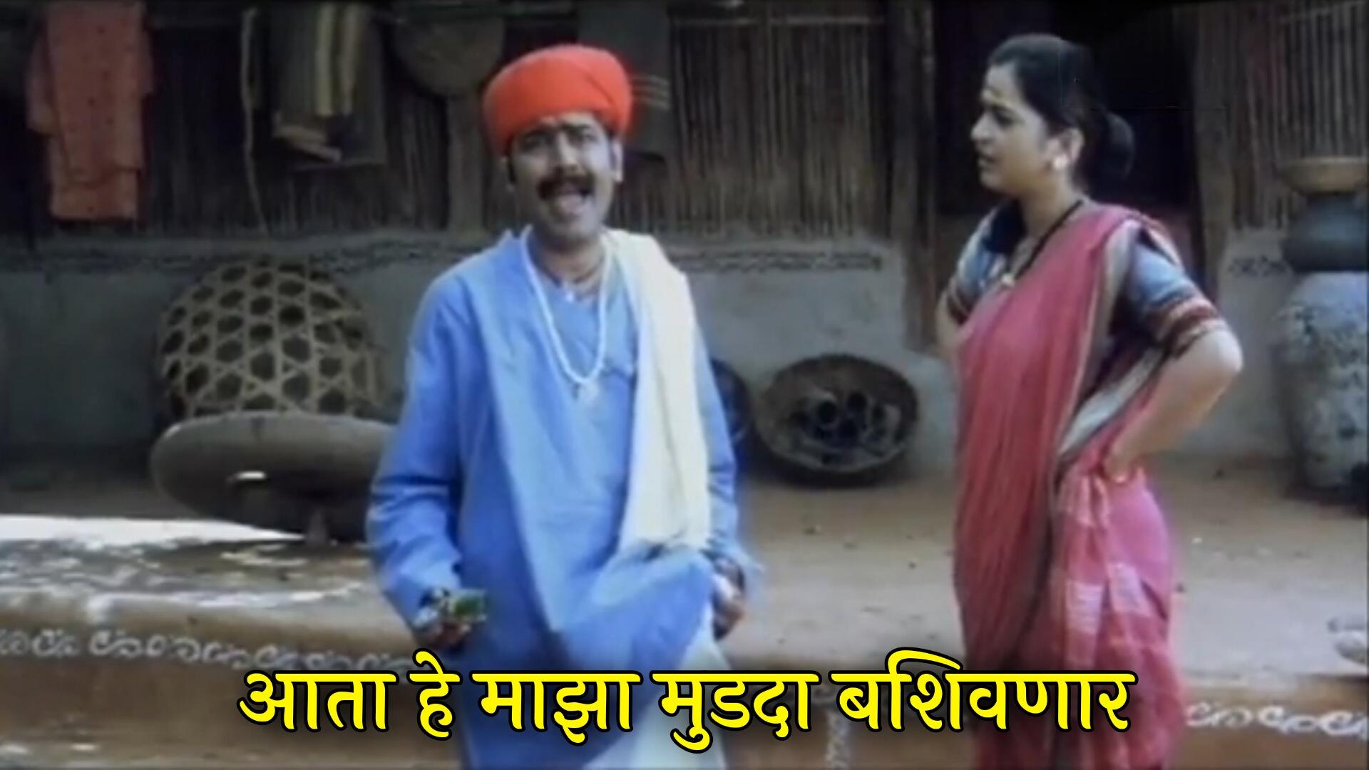 Gadhvache Lagna Meme Templates Bharatiya Vishwa Free best of makrand anaspure collection of superhit comedy scenes marathi movies mp3. gadhvache lagna meme templates