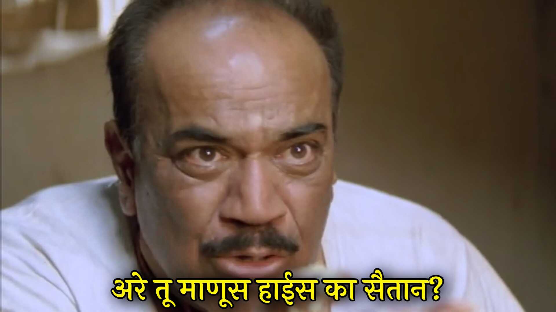 Shivaji Satam De Dhakka Meme Templates