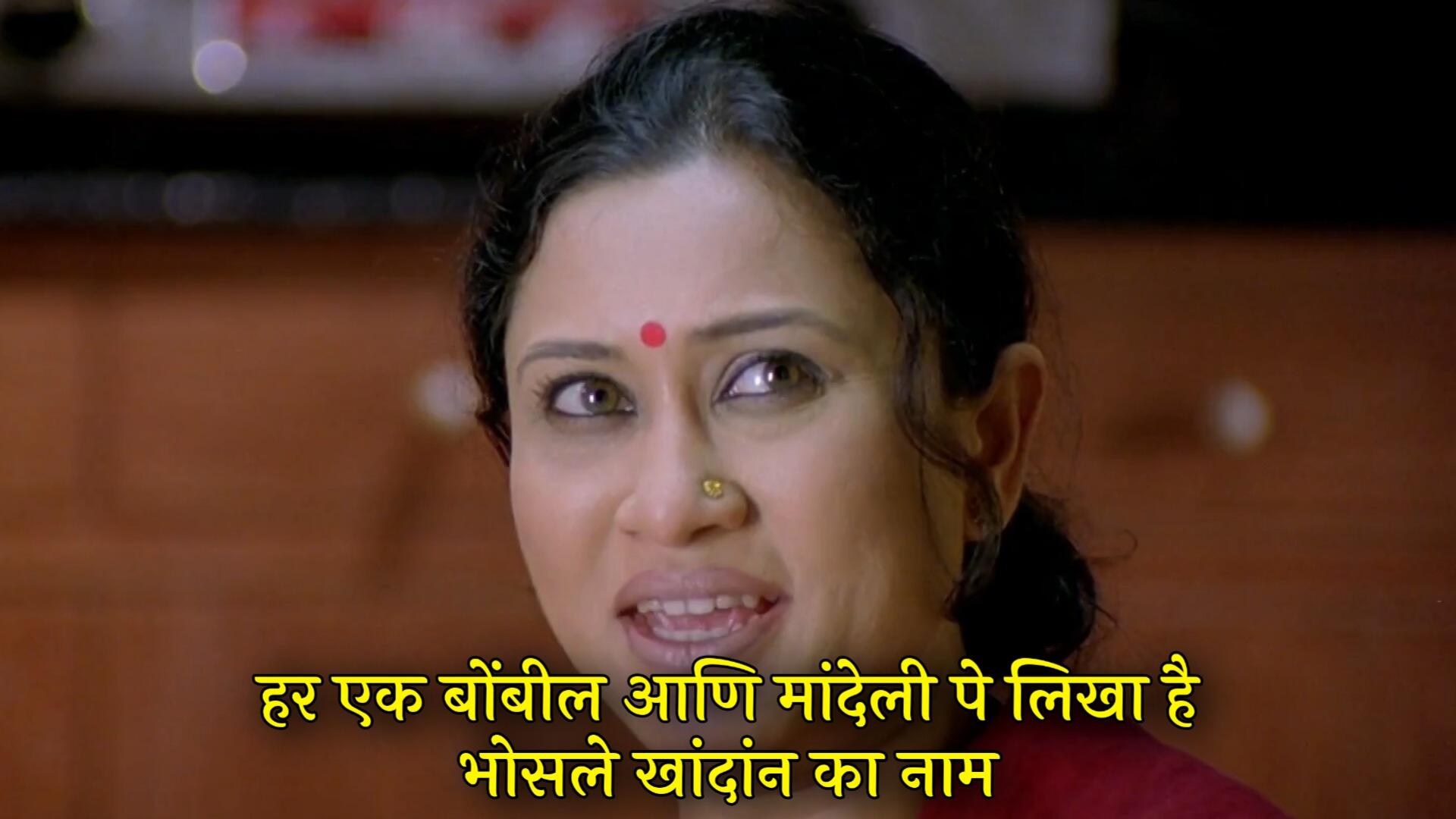Suchitra Bandekar Me Shivajiraje Bhosale Boltoy Meme Templates