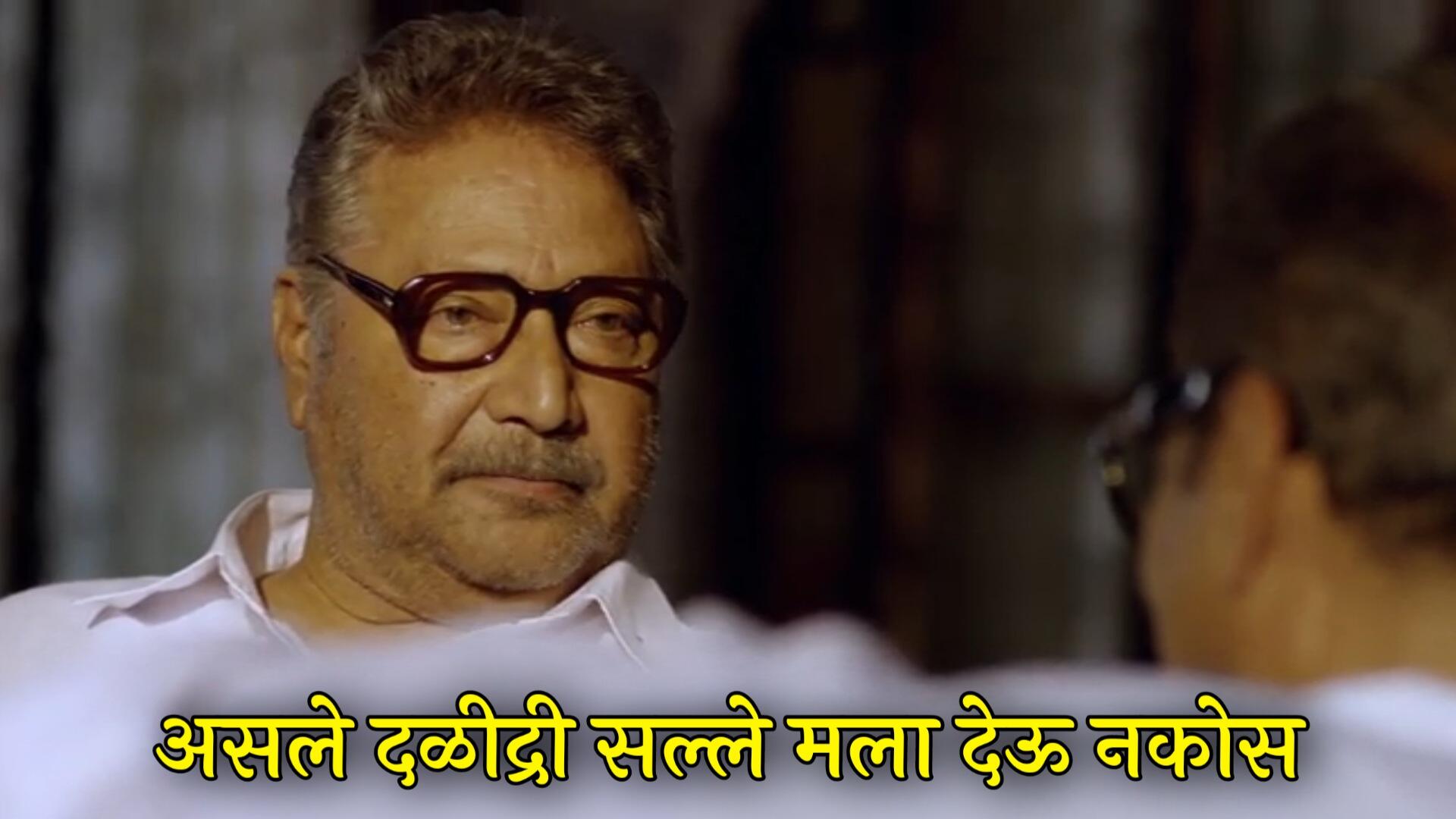 Vikram Gokhale Natsamrat Meme Templates