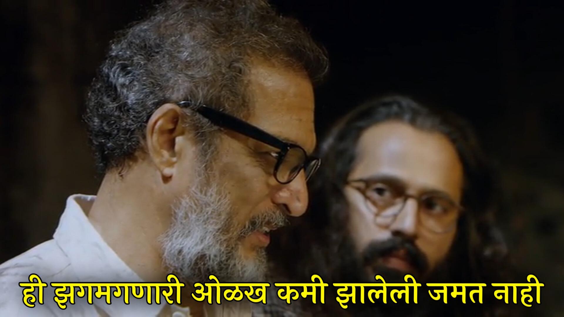 Nana Patekar Natsamrat Meme Templates