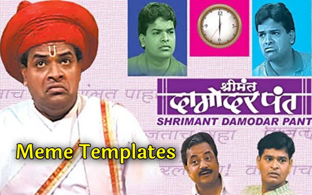 Shrimant Damodar Pant Meme Templates