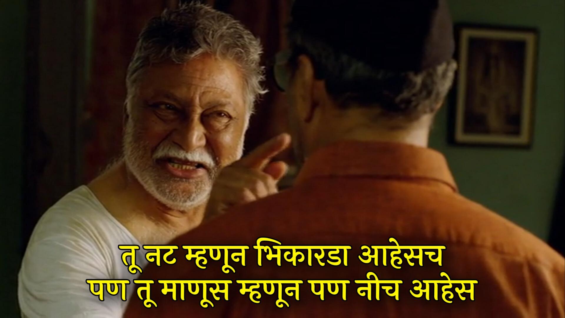 Vikram Gokhale Natsamrat Meme Templates