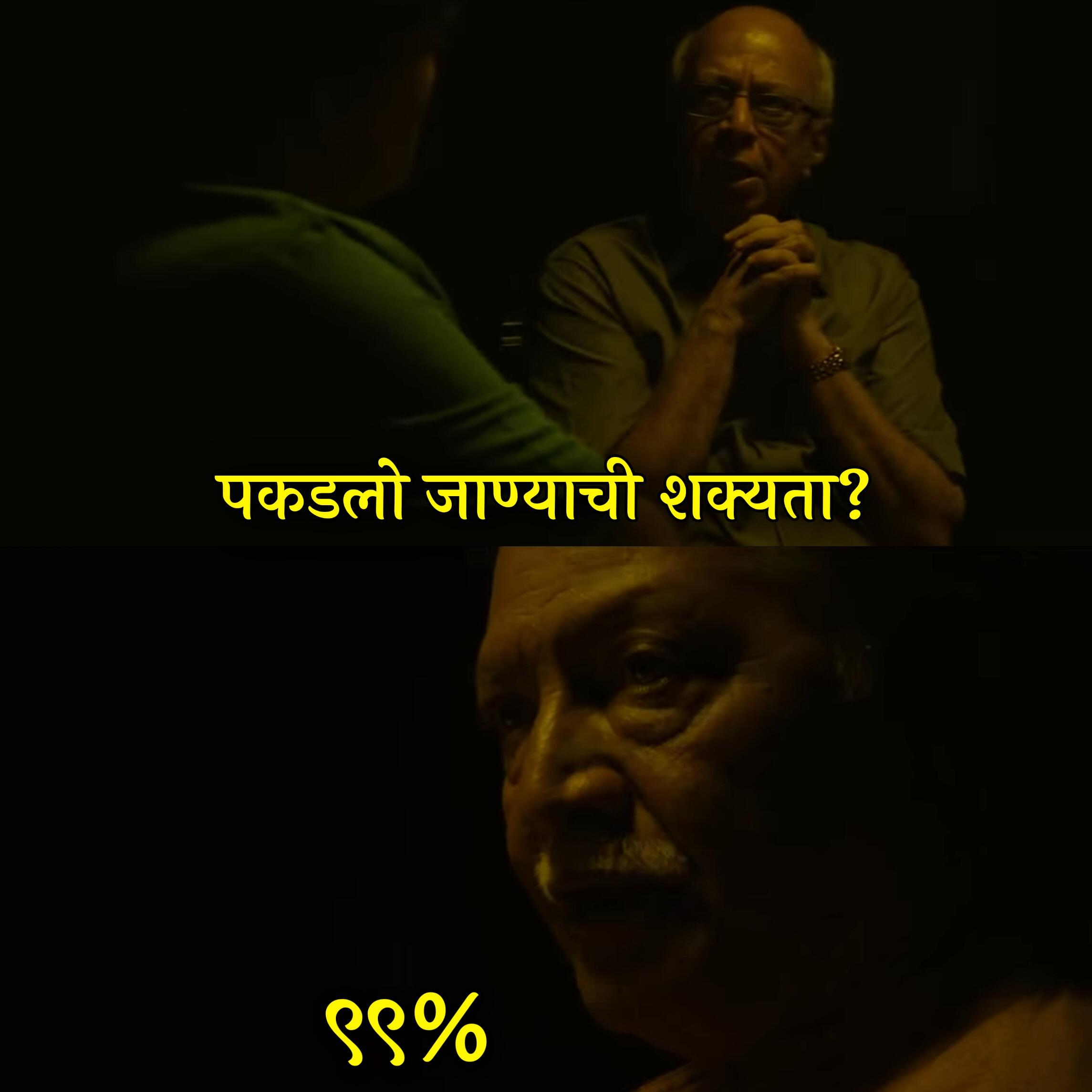 Me Shivaji Park Meme Templates