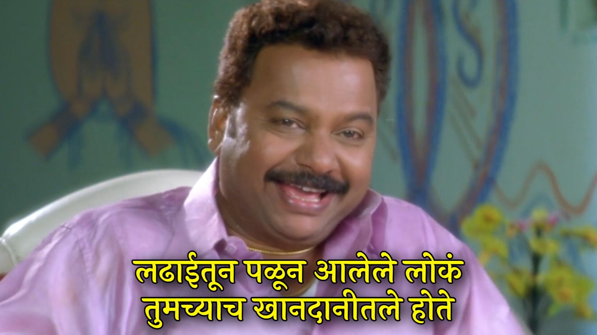 Galit Gondhal Dilit Mujra Movie Dialogues