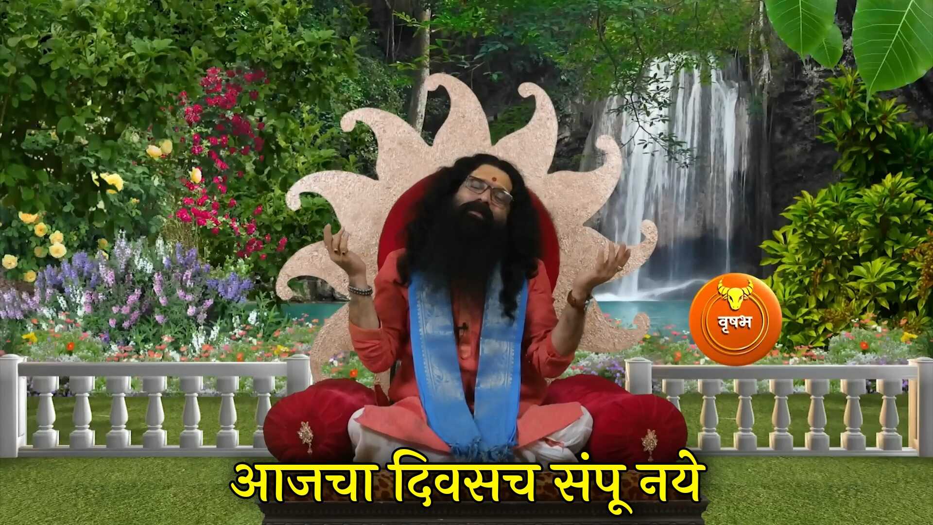 Bhagare Guruji Meme Templates