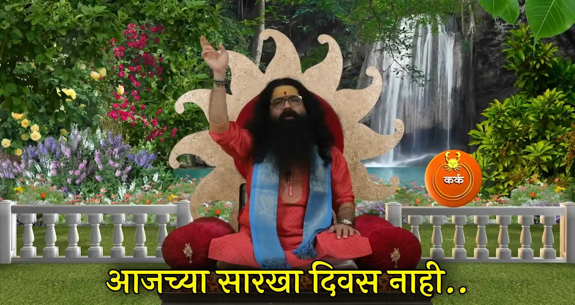 Bhagare Guruji Templates