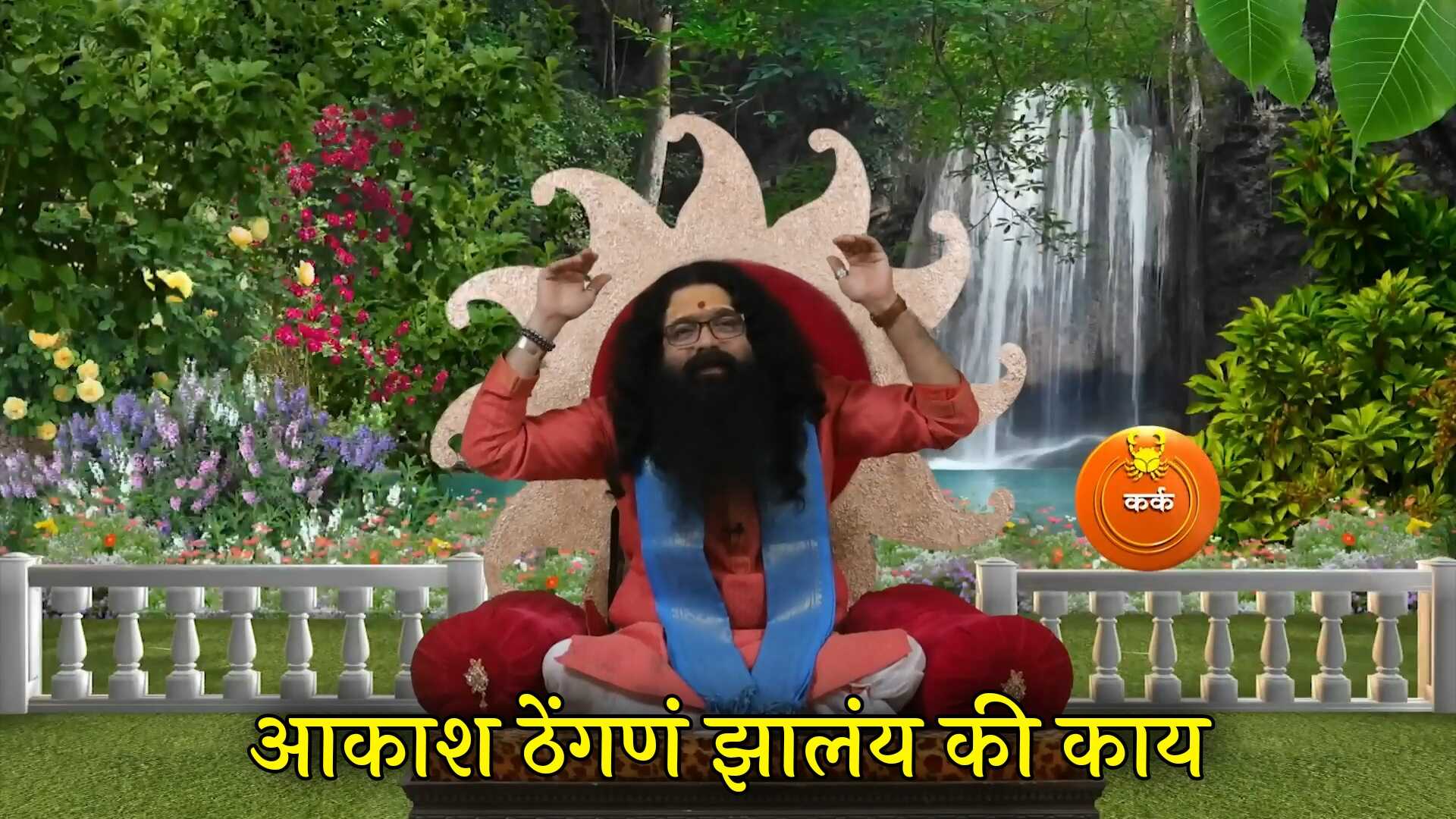 Atul Shastri Bhagare Guruji Meme Templates