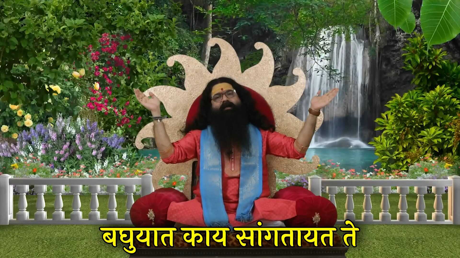 Bhagare Guruji 