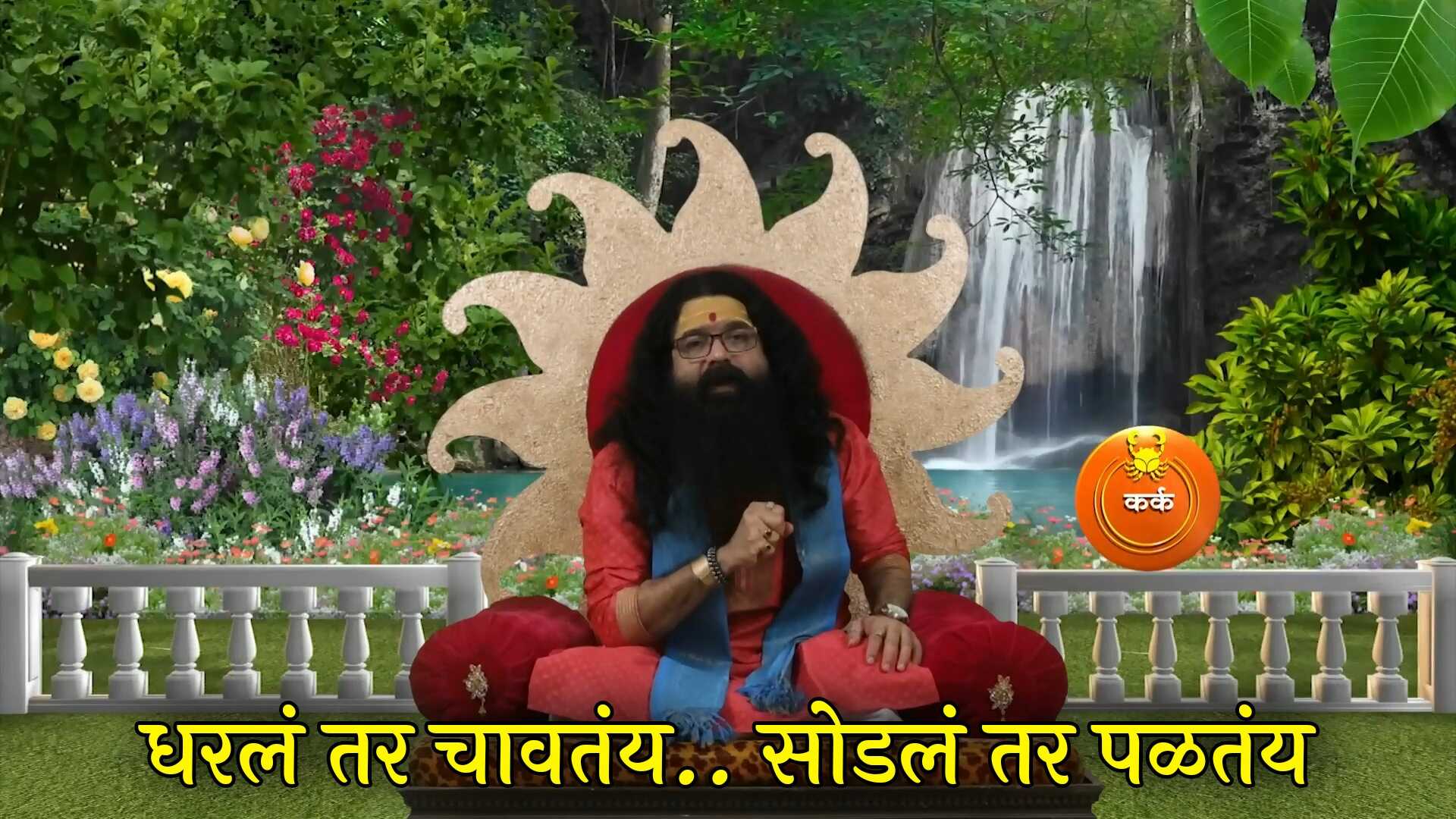 Bhagare Guruji Meme Templates