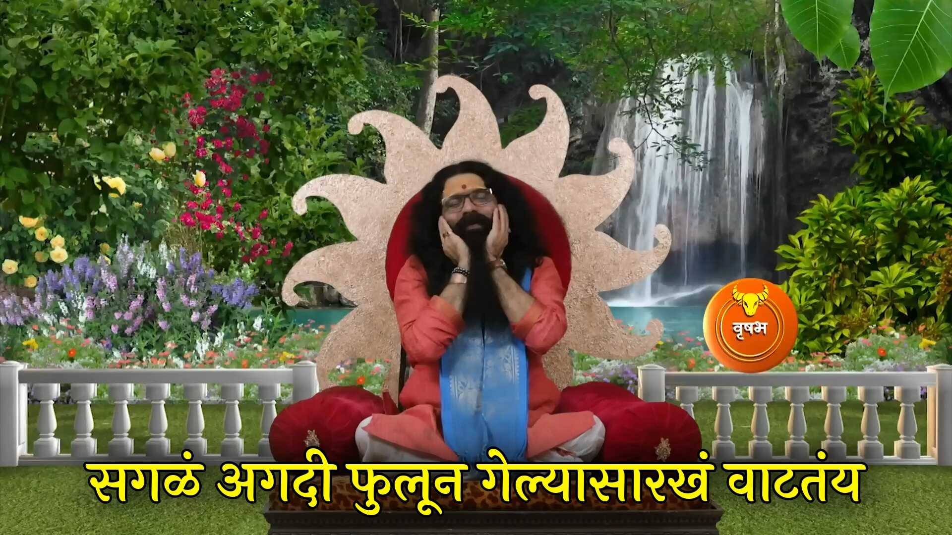 Bhagare Guruji Rashi Bhavishya