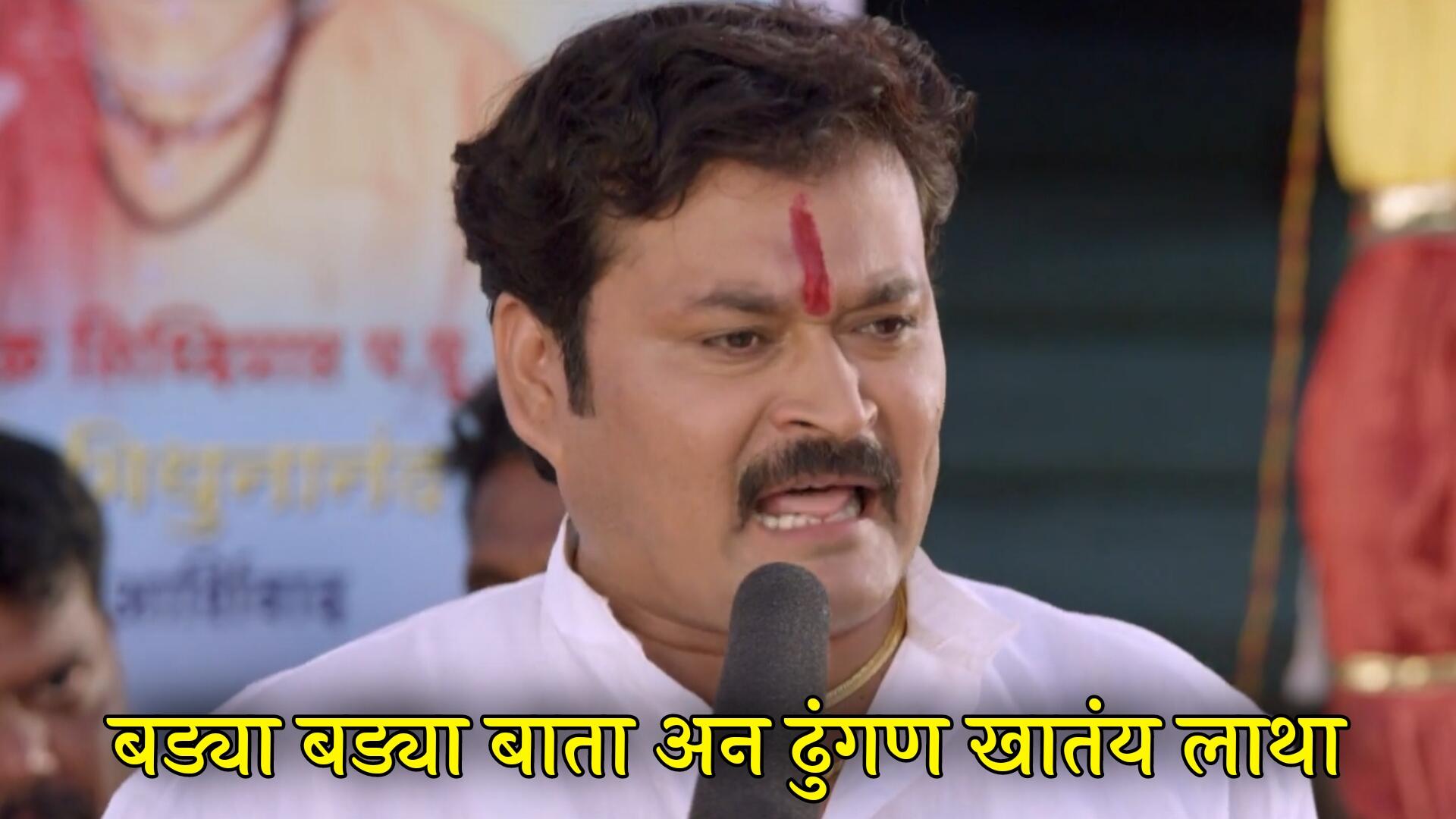 Marathi Movie Dialogues