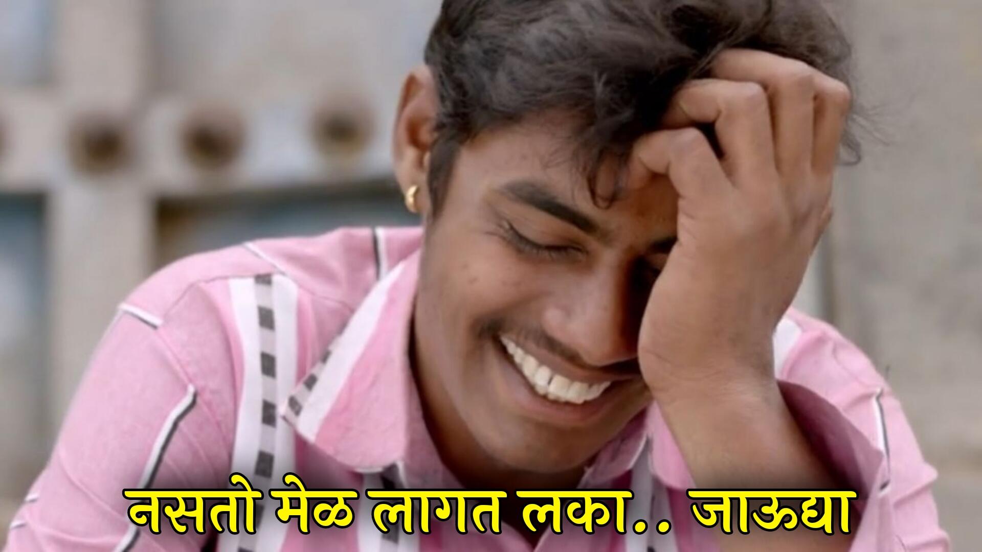 Langdya Sairat Meme Template