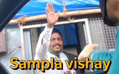 Sampla Vishay Meme Template