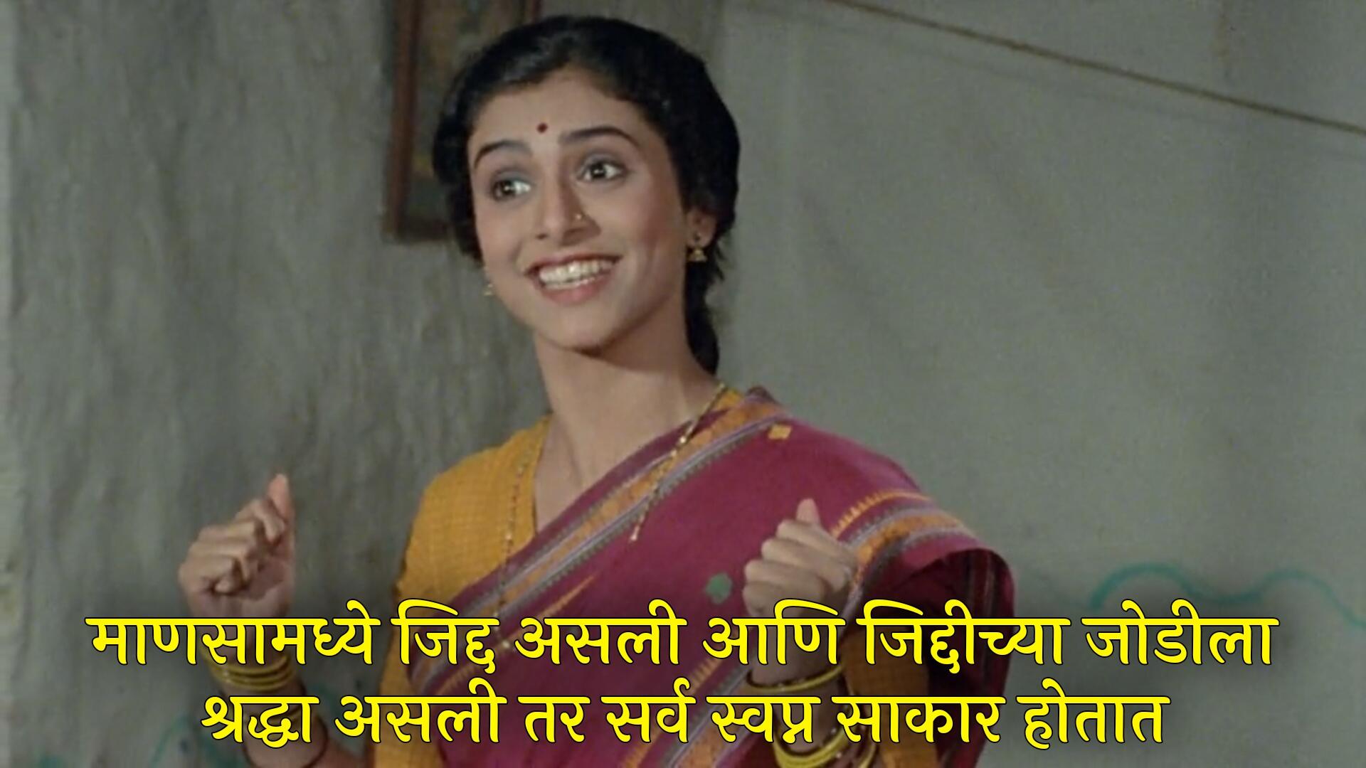 Maza Pati Karodpati Movie Dialogues