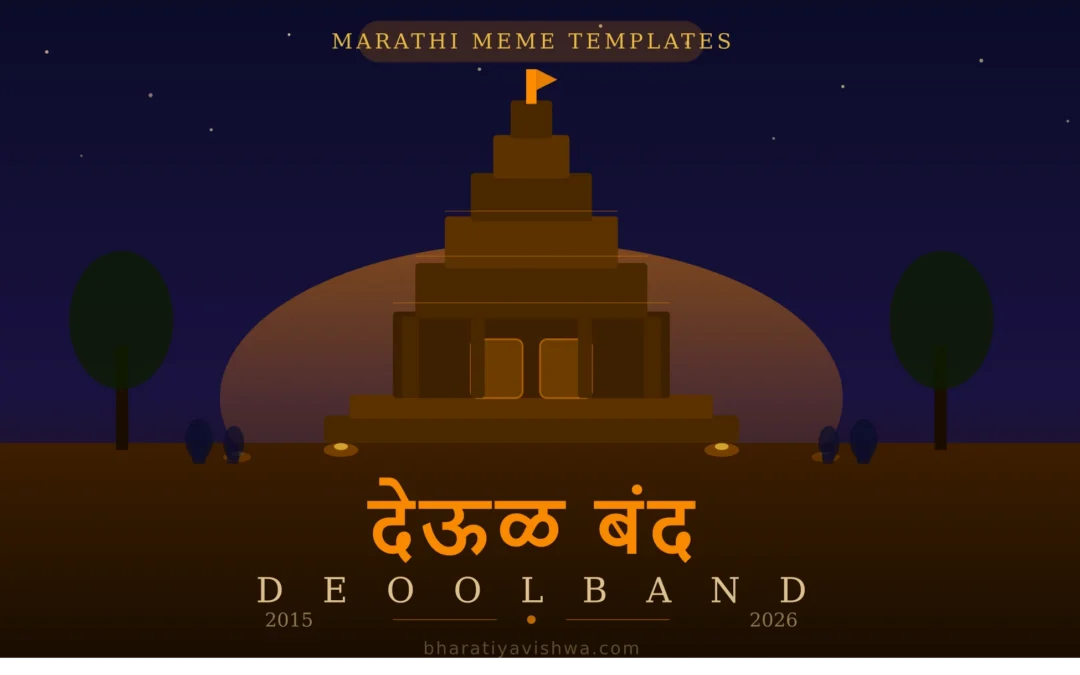 deool band movie dialogues